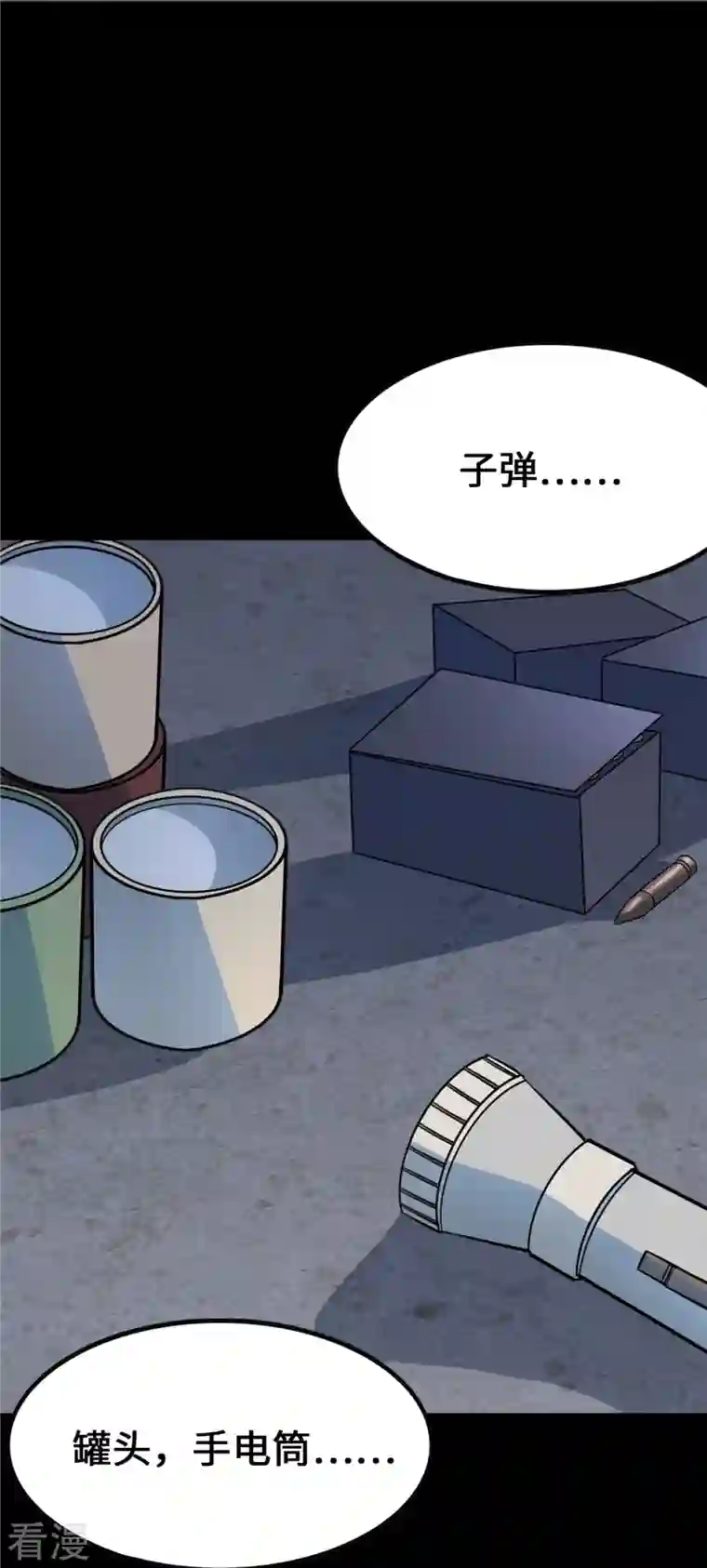 我的守护女友第335话