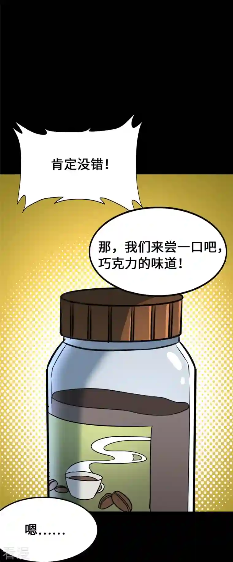 我的守护女友第335话