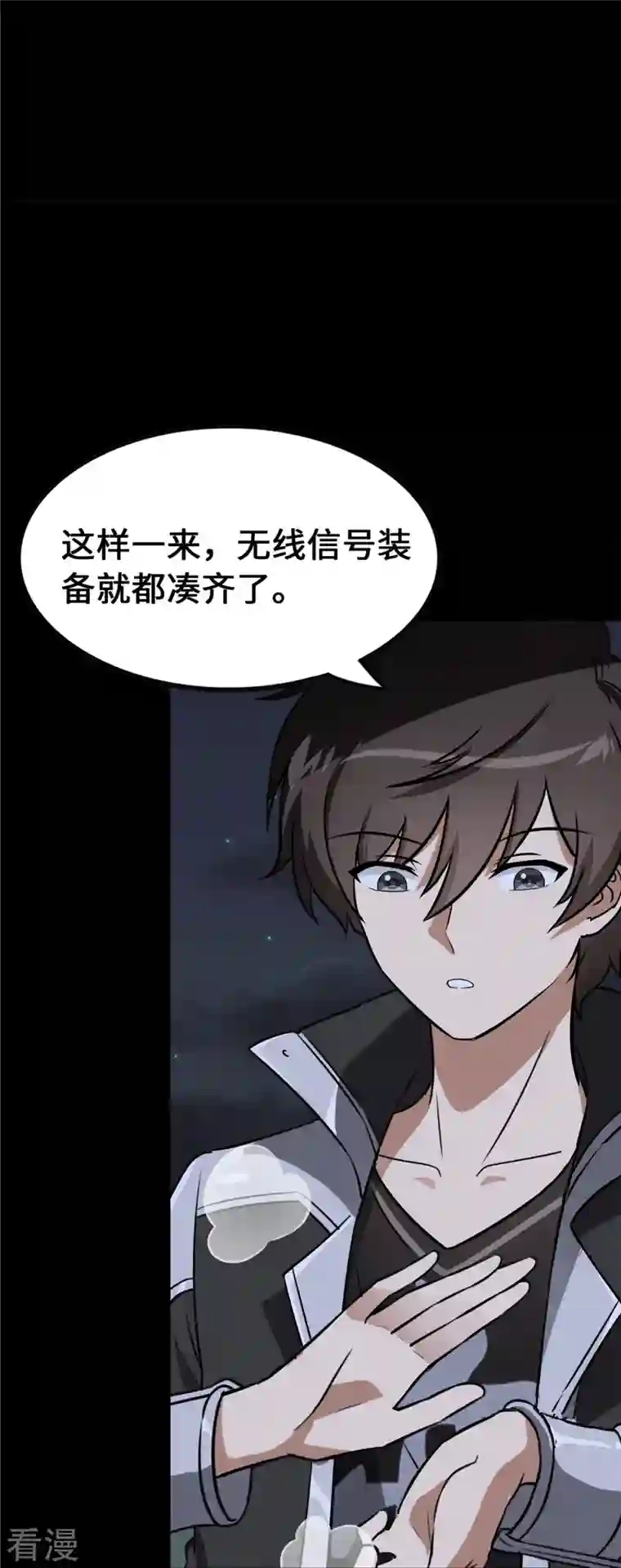 我的守护女友第335话