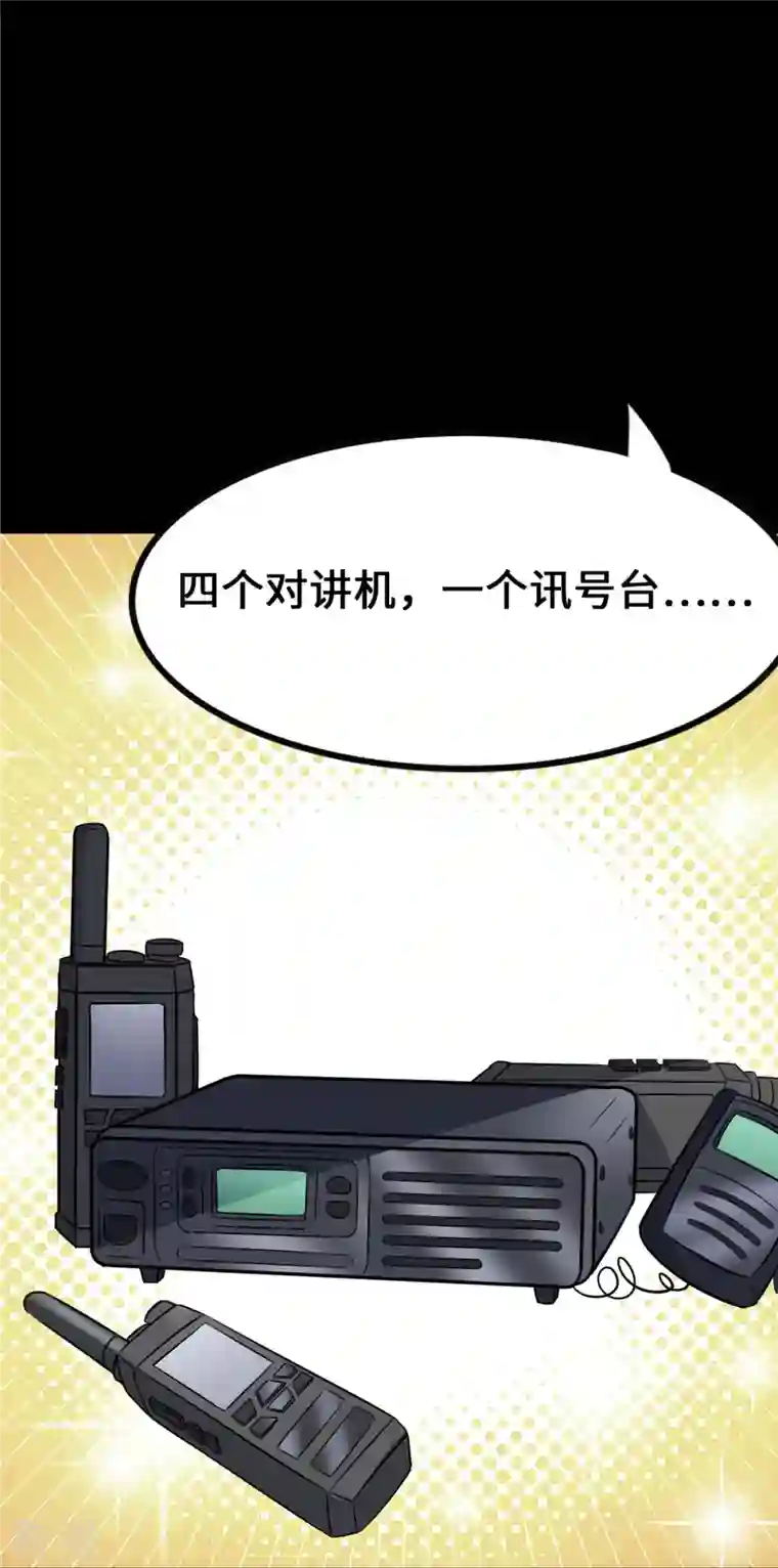 我的守护女友第335话