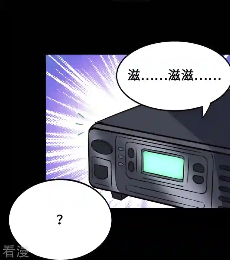 我的守护女友第335话