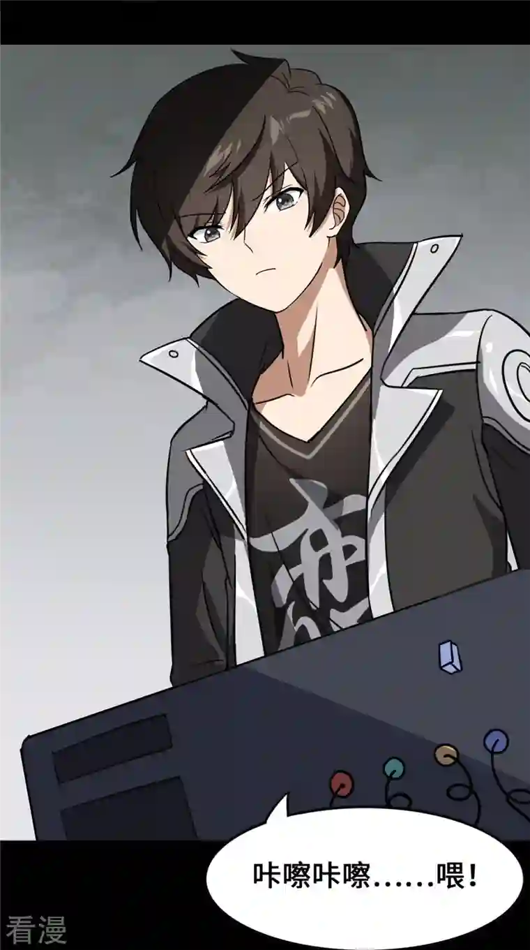 我的守护女友第335话