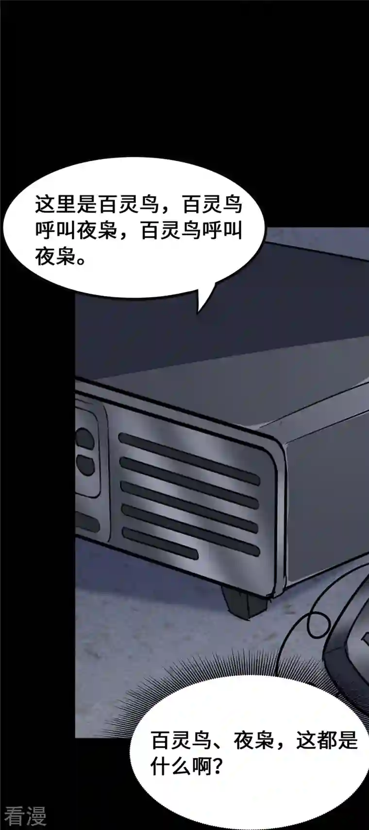 我的守护女友第335话