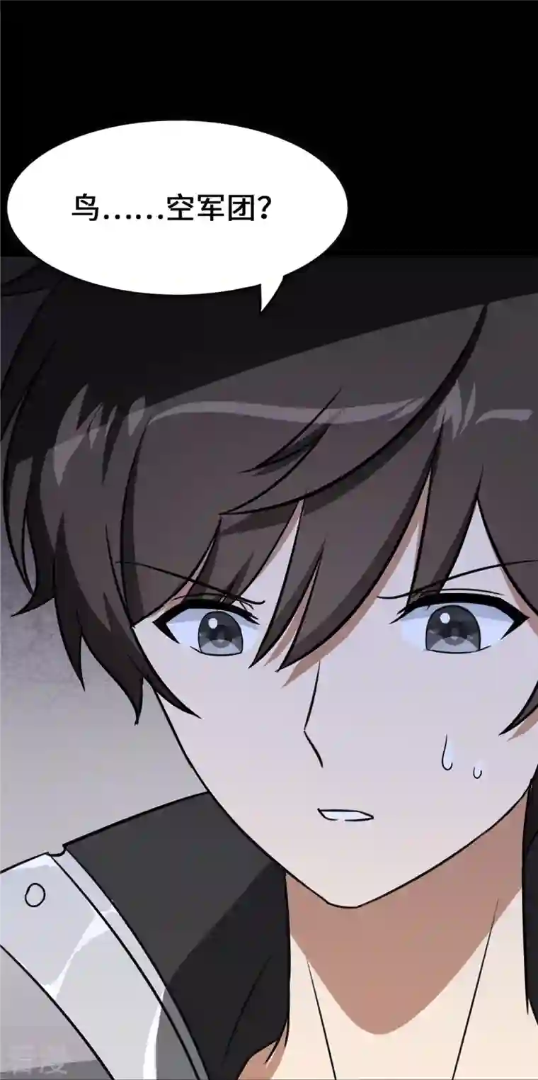 我的守护女友第335话