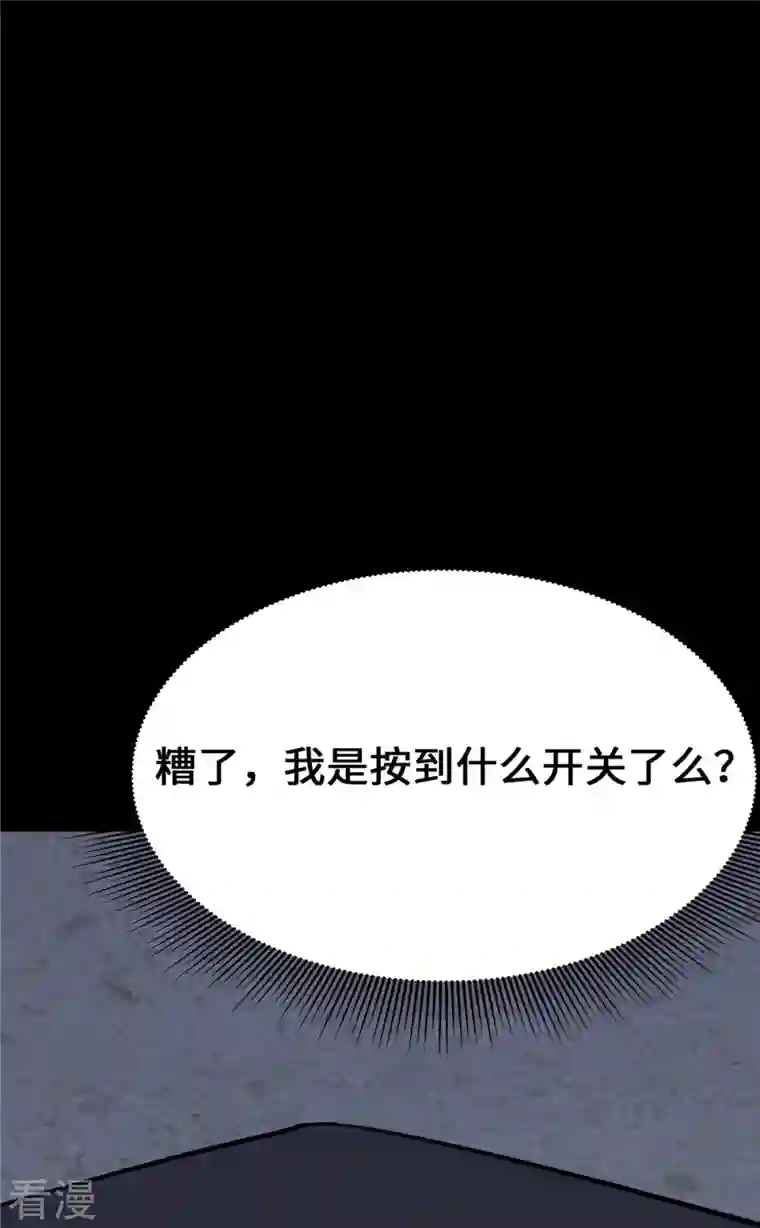 我的守护女友第335话