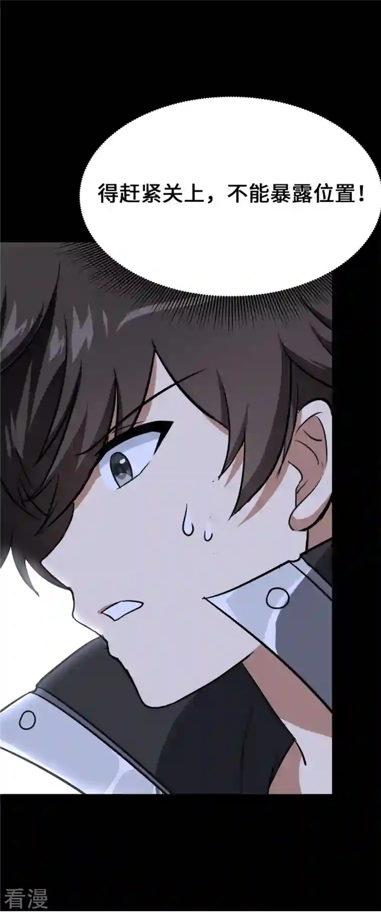 我的守护女友第335话