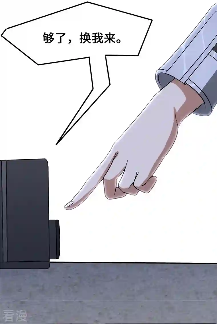 我的守护女友第335话