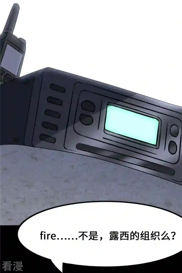 我的守护女友第335话