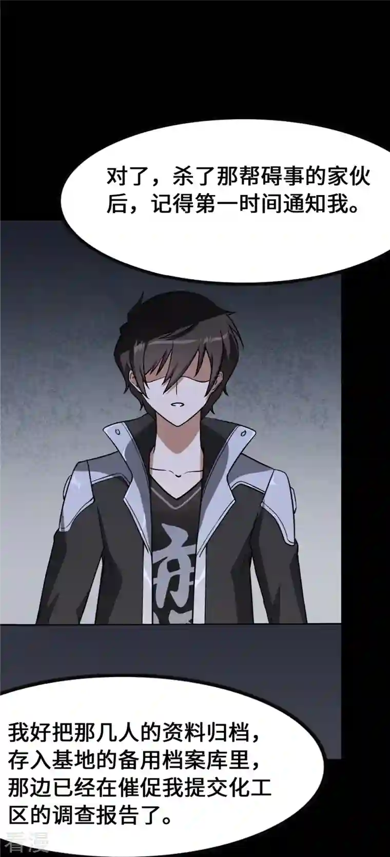 我的守护女友第335话