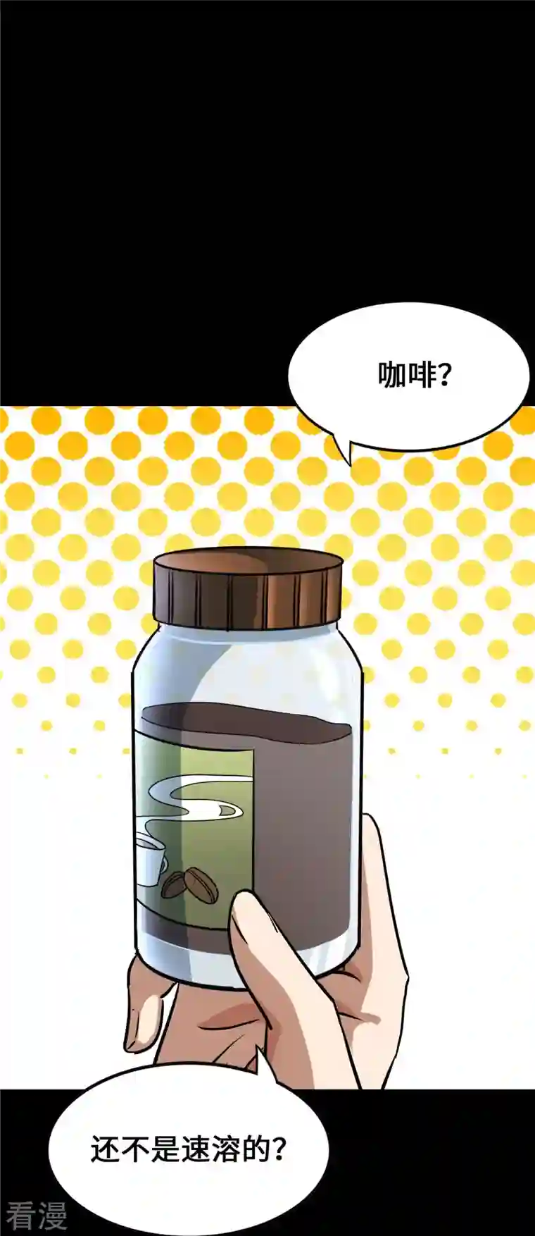 我的守护女友第335话