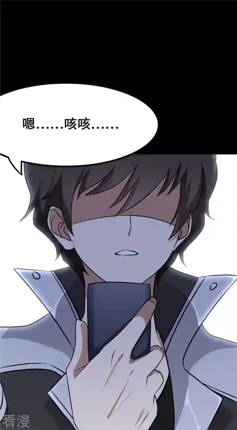 我的守护女友第335话