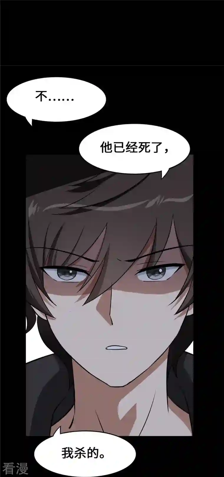 我的守护女友第335话