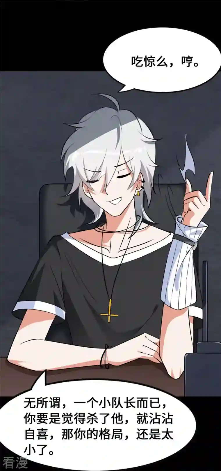 我的守护女友第335话