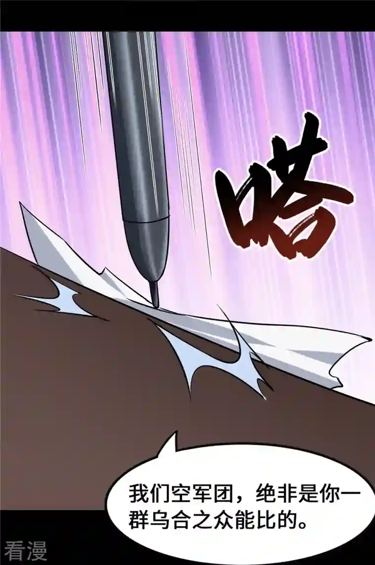 我的守护女友第335话