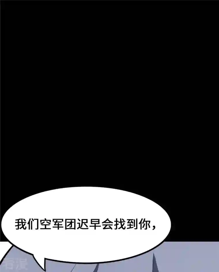 我的守护女友第335话
