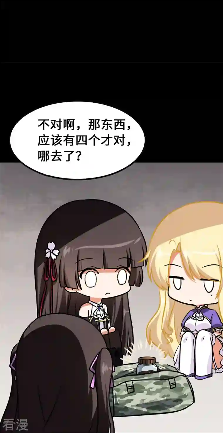 我的守护女友第335话