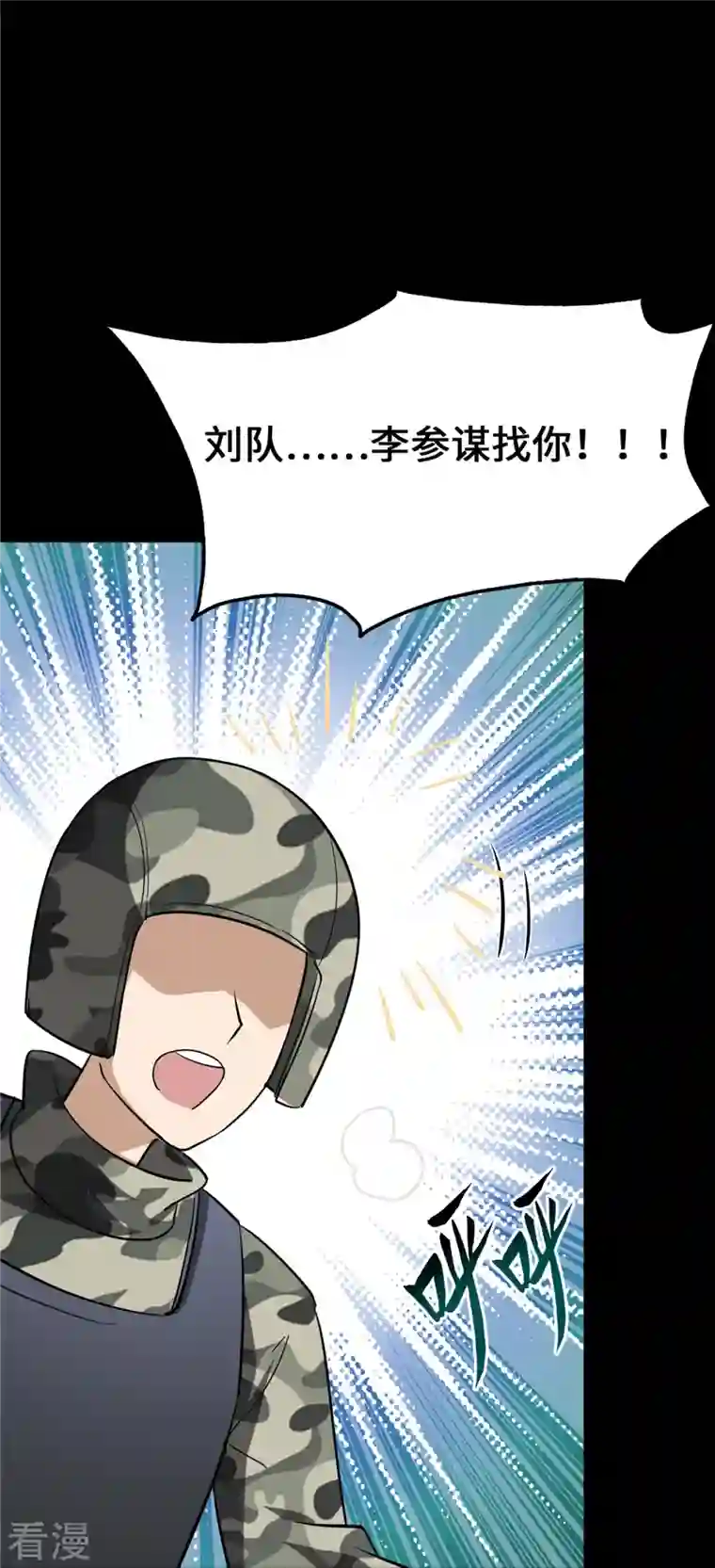 我的守护女友第335话