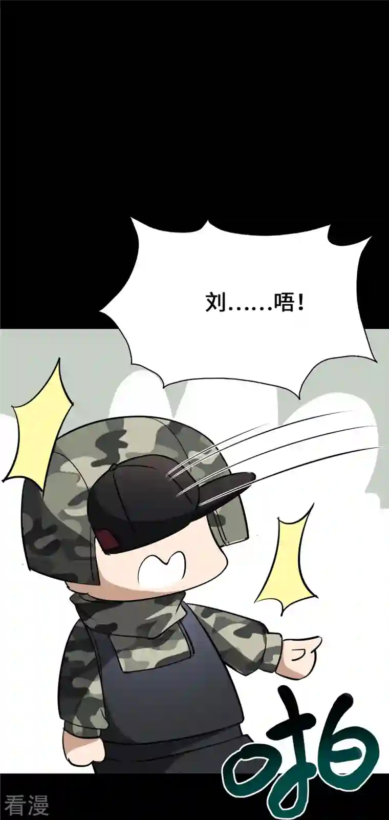 我的守护女友第335话