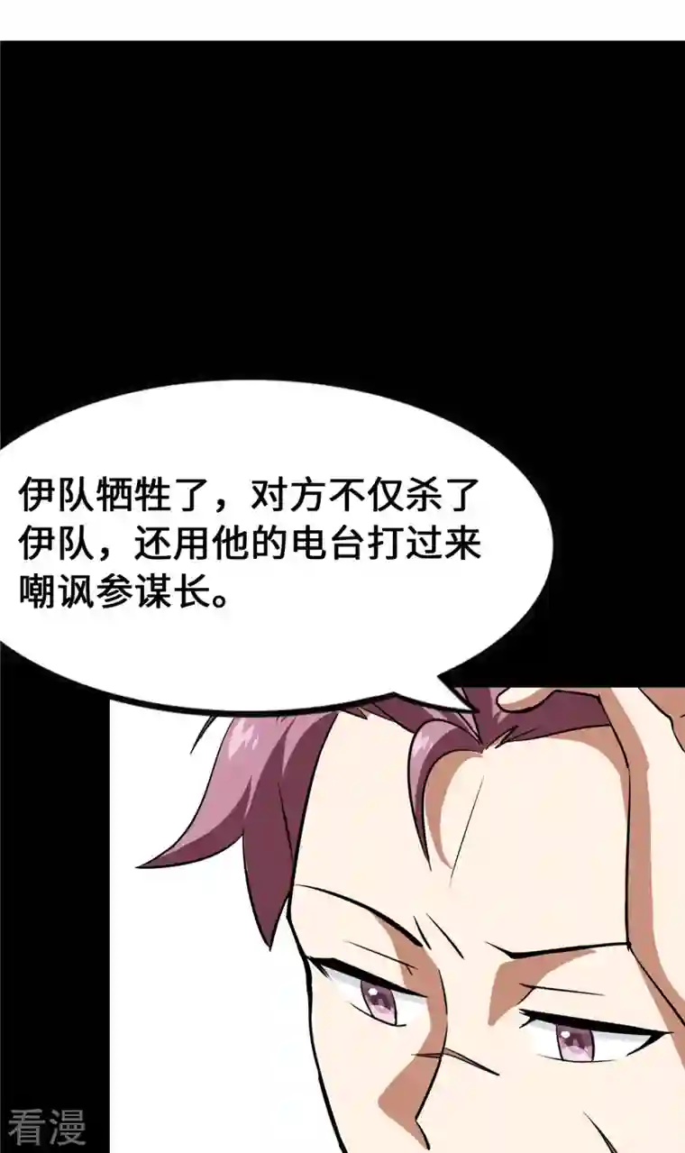 我的守护女友第335话