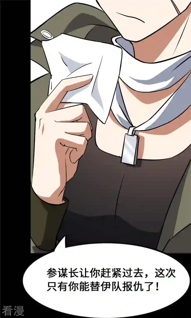 我的守护女友第335话