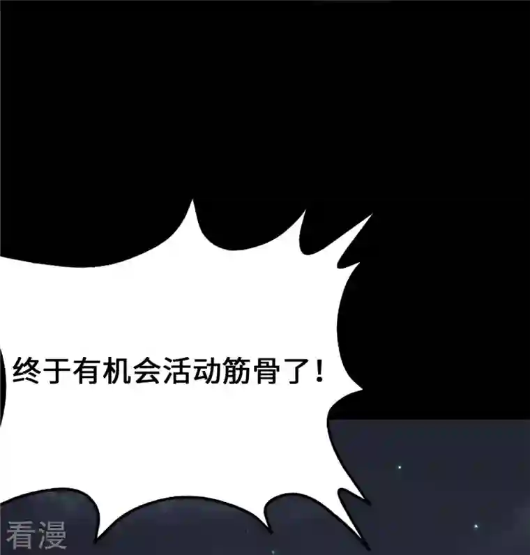 我的守护女友第335话