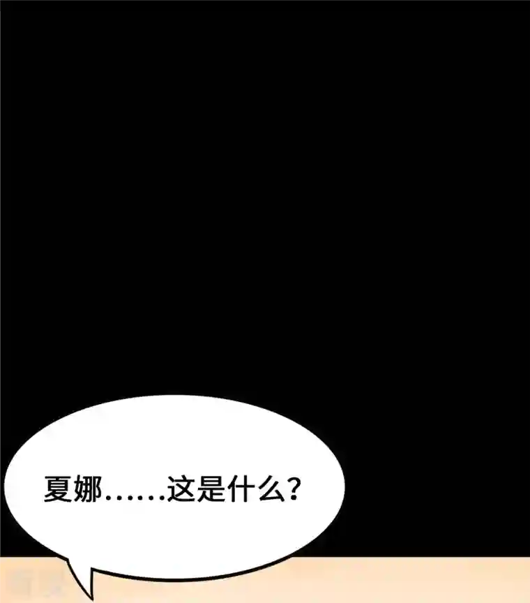 我的守护女友第335话
