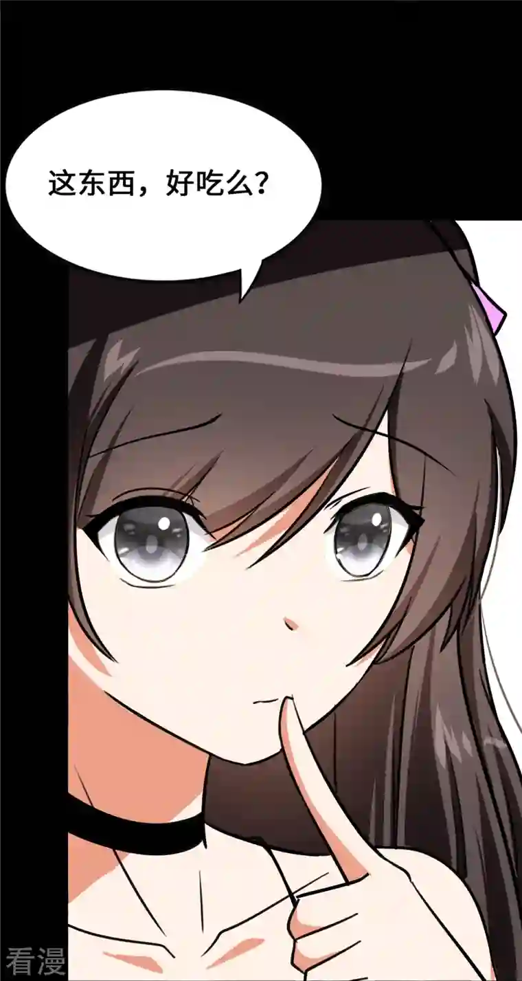 我的守护女友第335话