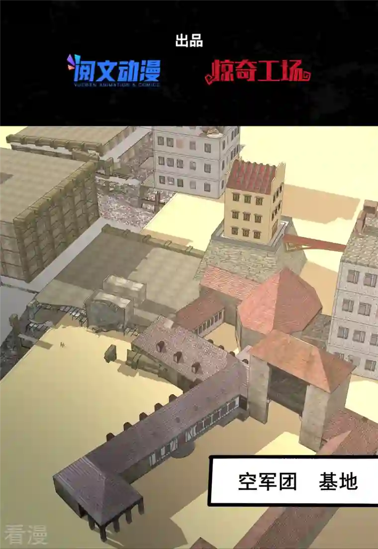 我的守护女友第336话