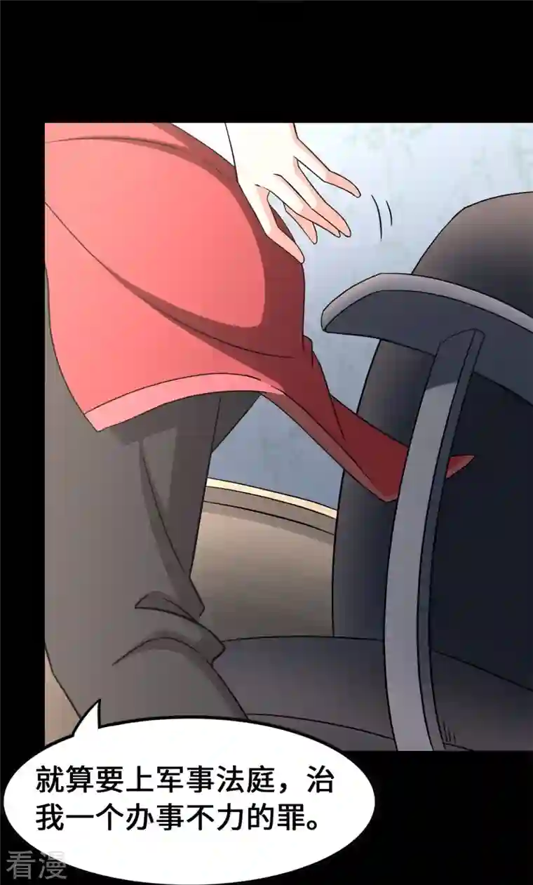 我的守护女友第336话