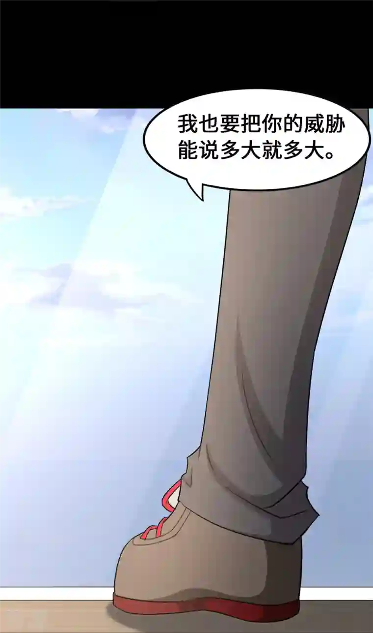 我的守护女友第336话