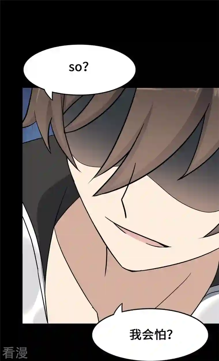 我的守护女友第336话