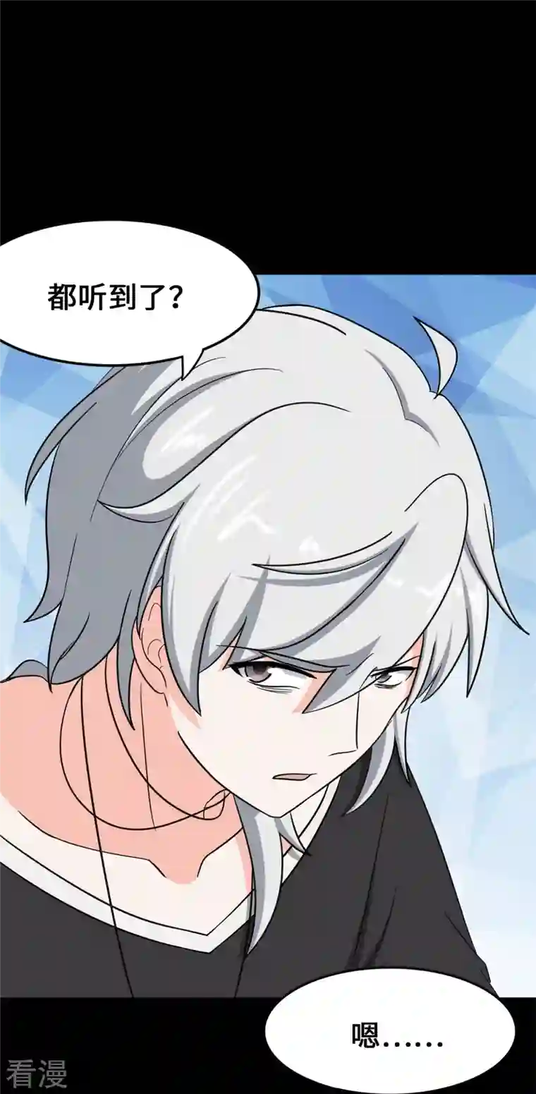 我的守护女友第336话