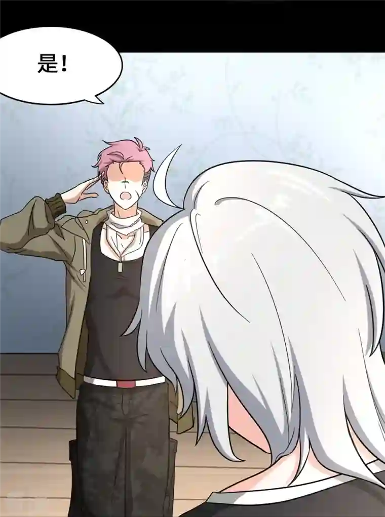 我的守护女友第336话