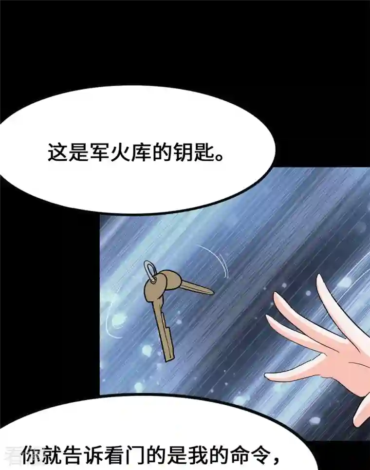 我的守护女友第336话