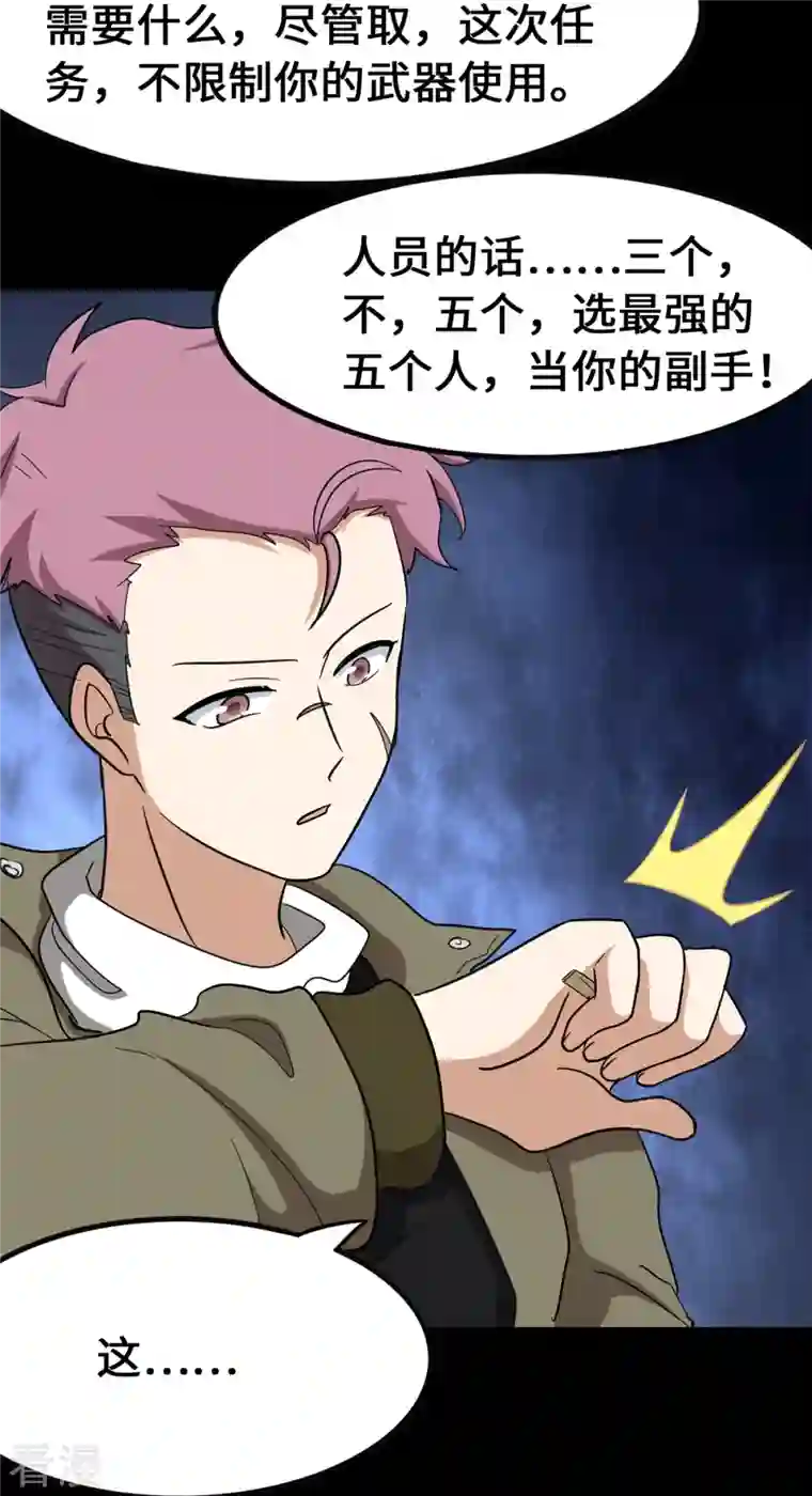 我的守护女友第336话