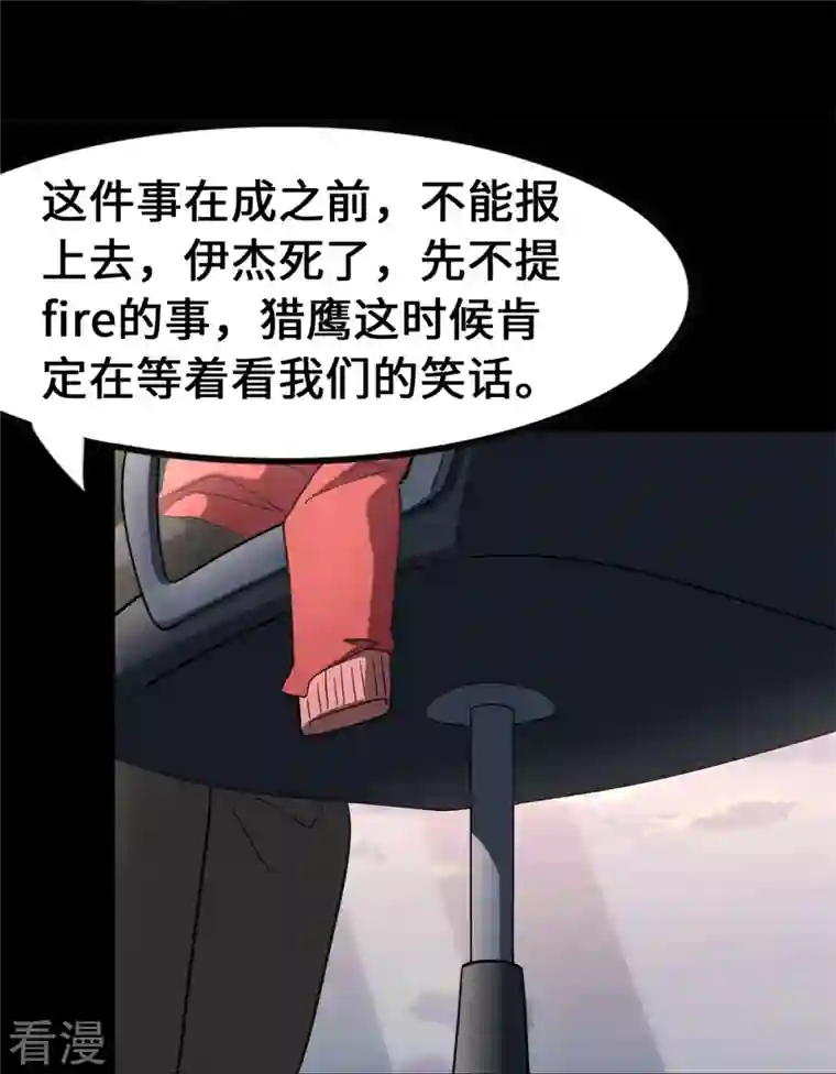 我的守护女友第336话