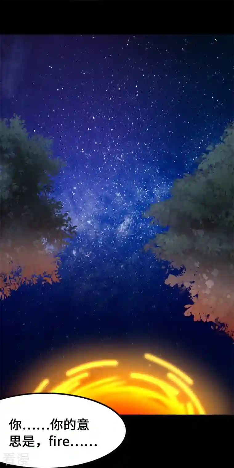 我的守护女友第336话