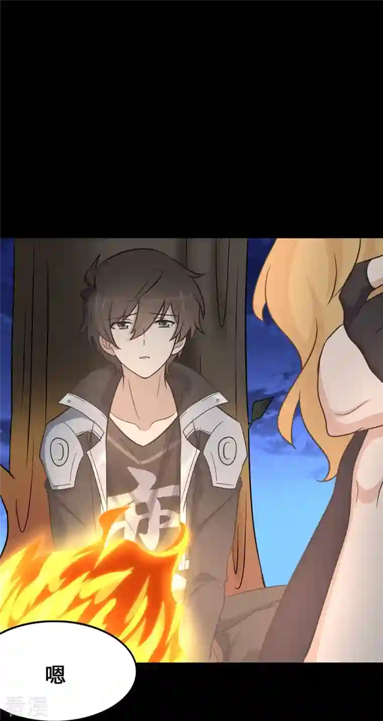 我的守护女友第336话