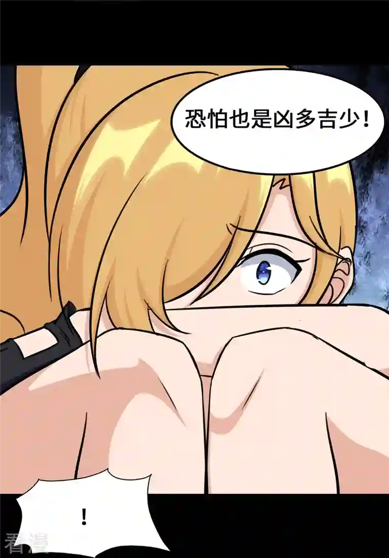 我的守护女友第336话