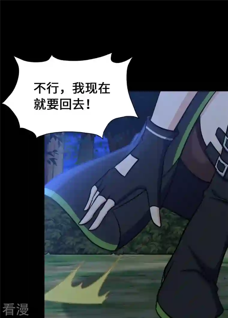 我的守护女友第336话