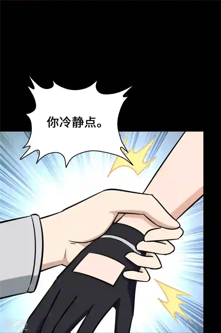 我的守护女友第336话