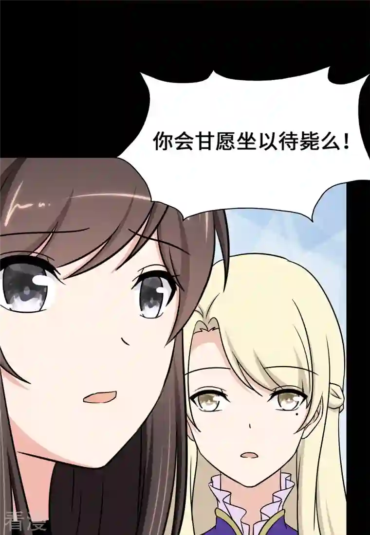 我的守护女友第336话