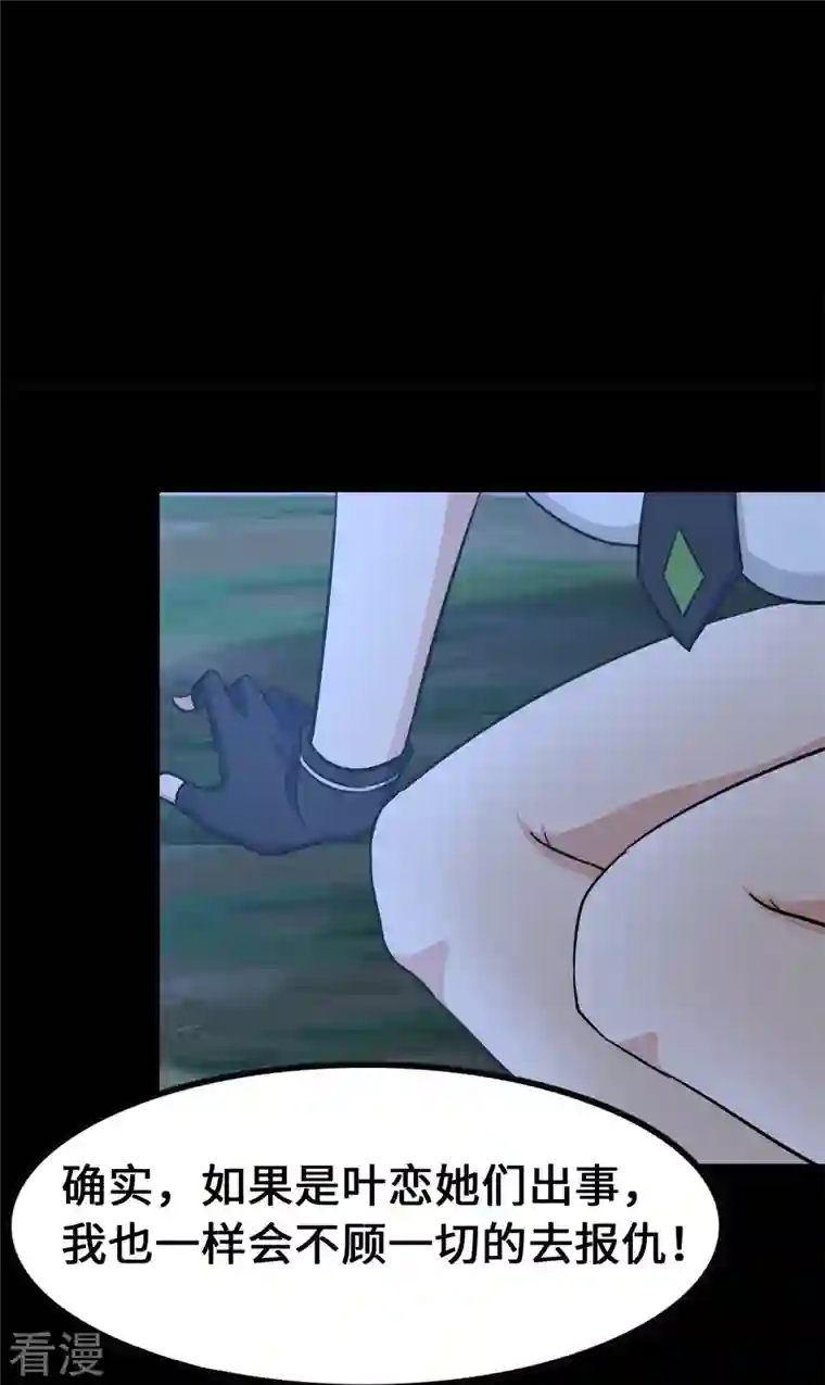 我的守护女友第336话