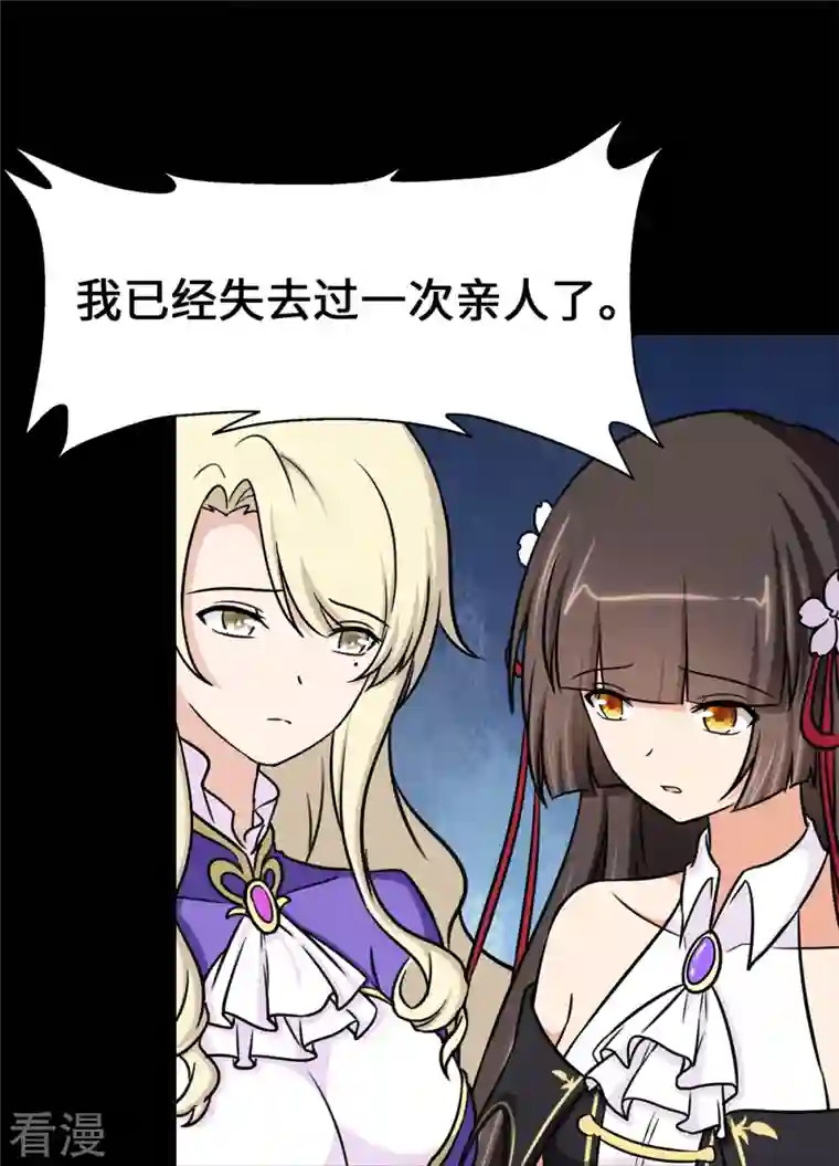 我的守护女友第336话