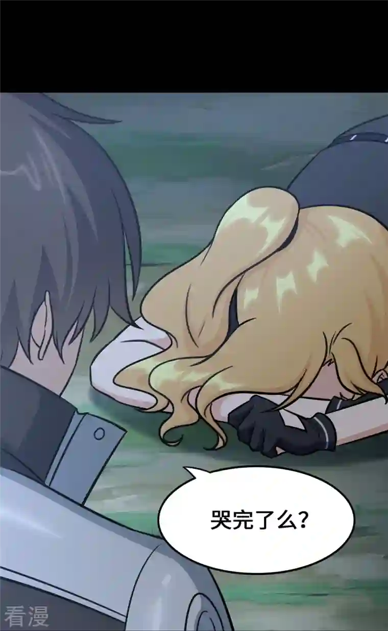 我的守护女友第336话