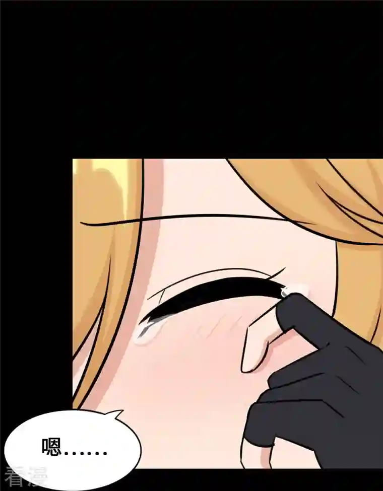 我的守护女友第336话