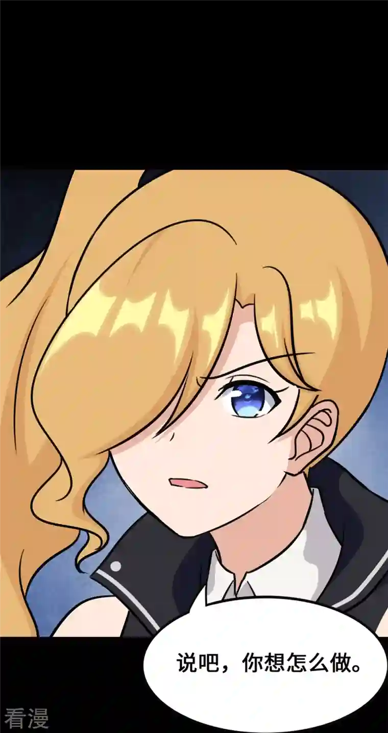 我的守护女友第336话