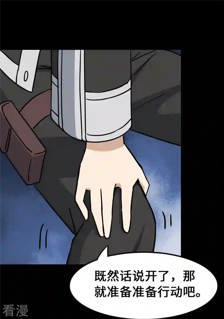 我的守护女友第336话