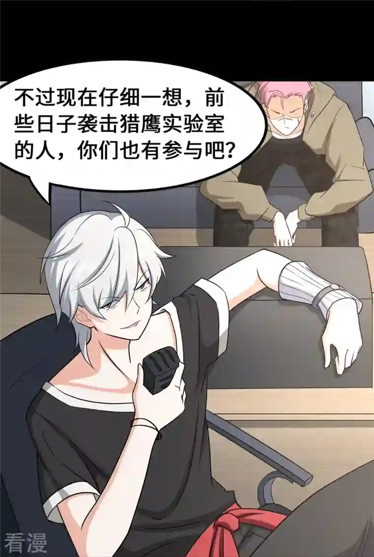 我的守护女友第336话