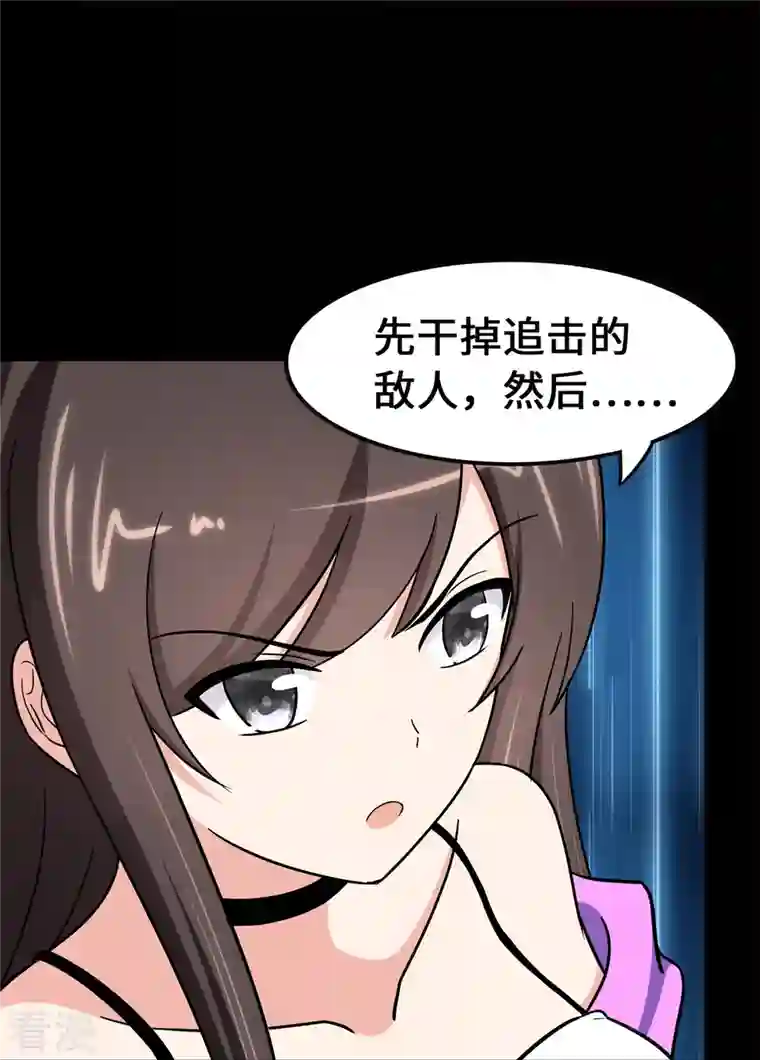 我的守护女友第336话